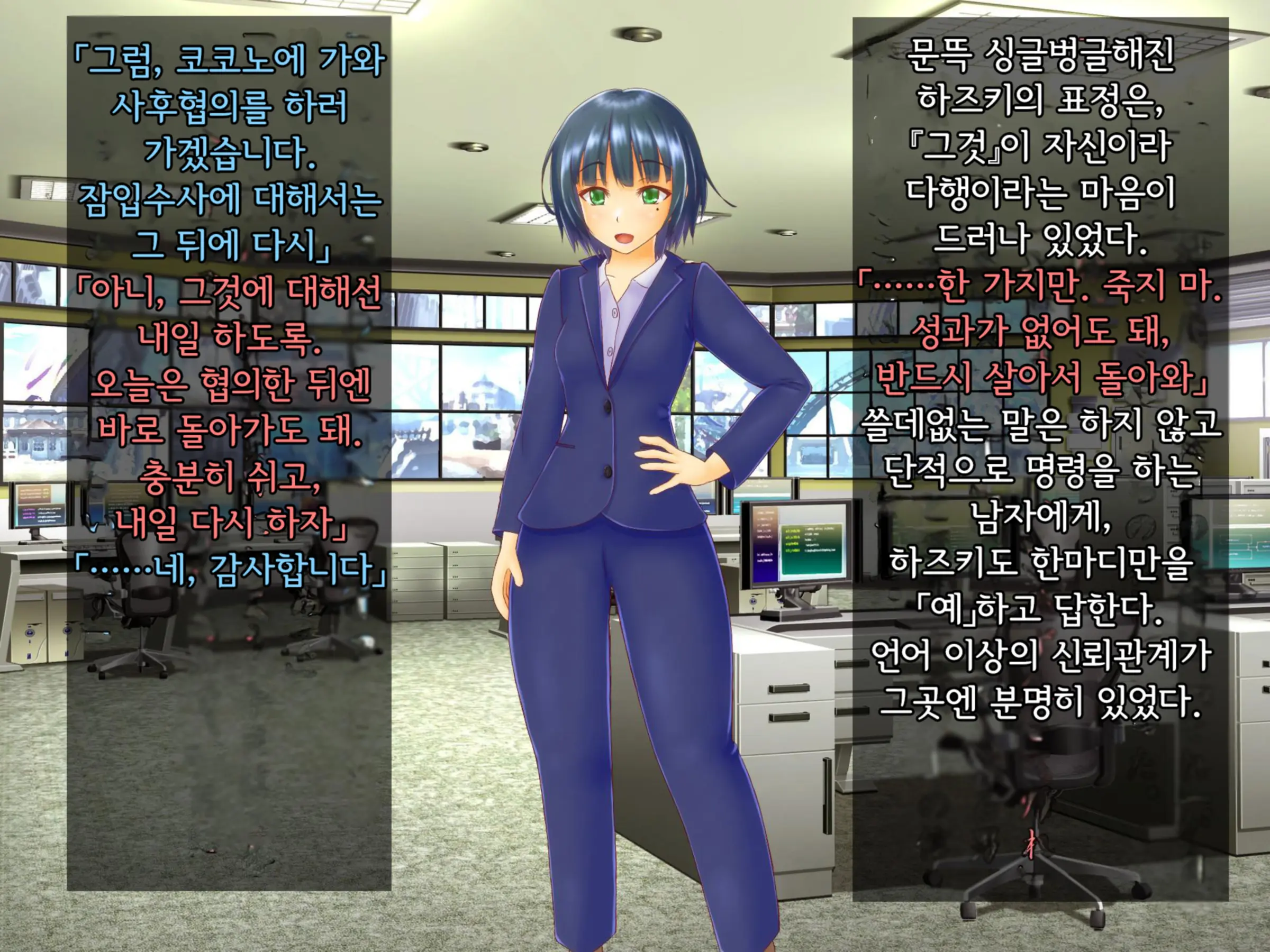 Taima Sousakan Hazuki ~Ingoku No Sennou Kaizou~ | 퇴마수사관 하즈키 ~음옥의 세뇌개조~